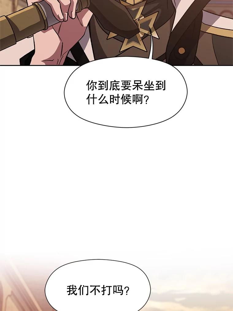 《超越时间的大魔导士》55.地下仓库 第87页