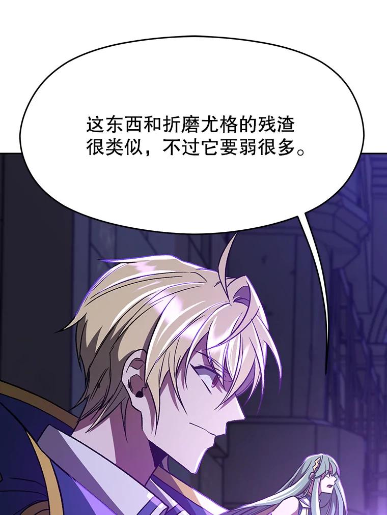 《超越时间的大魔导士》55.地下仓库 第64页