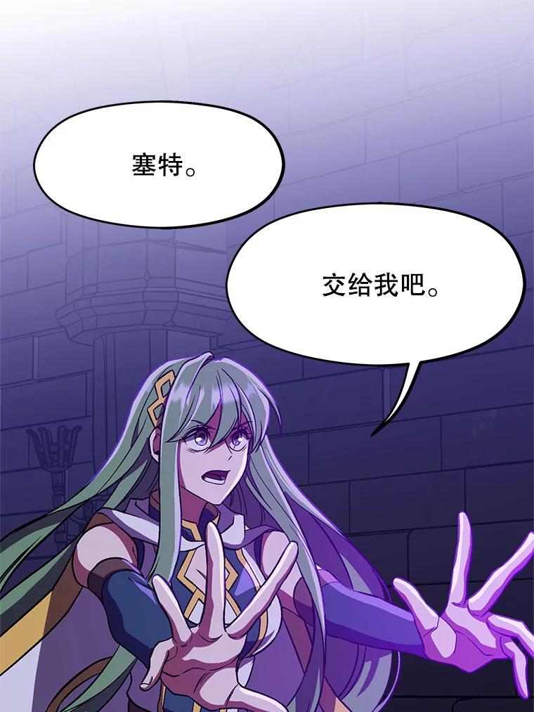 《超越时间的大魔导士》55.地下仓库 第51页