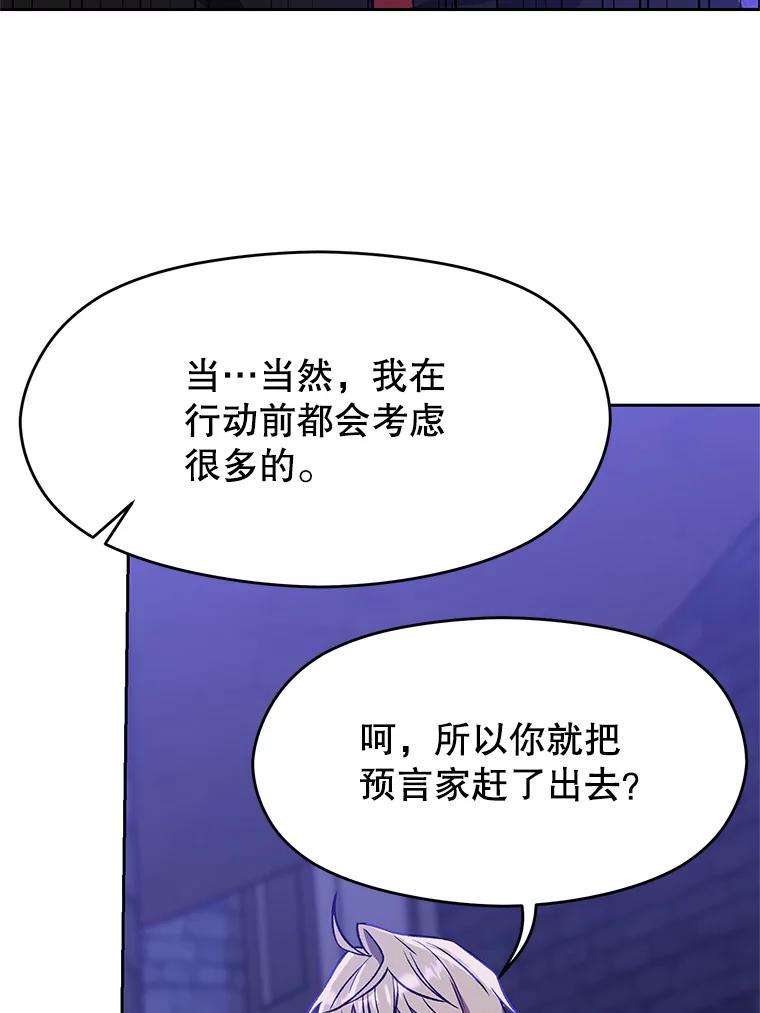《超越时间的大魔导士》55.地下仓库 第26页