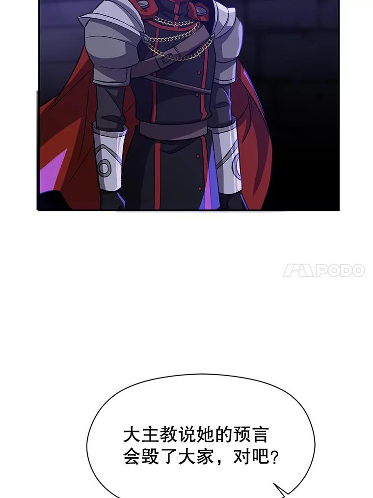 《超越时间的大魔导士》55.地下仓库 第30页
