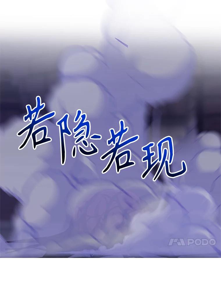 《超越时间的大魔导士》55.地下仓库 第59页