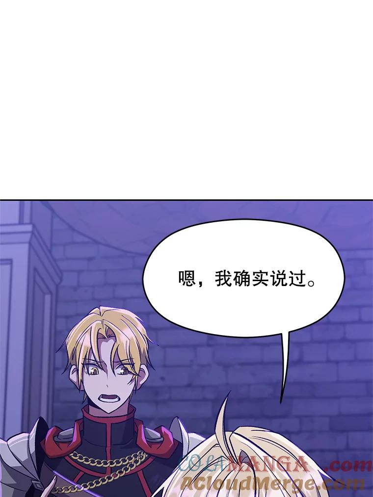 《超越时间的大魔导士》55.地下仓库 第13页