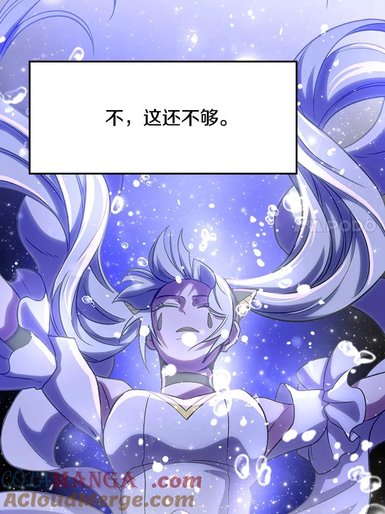 《超越时间的大魔导士》55.地下仓库 第69页