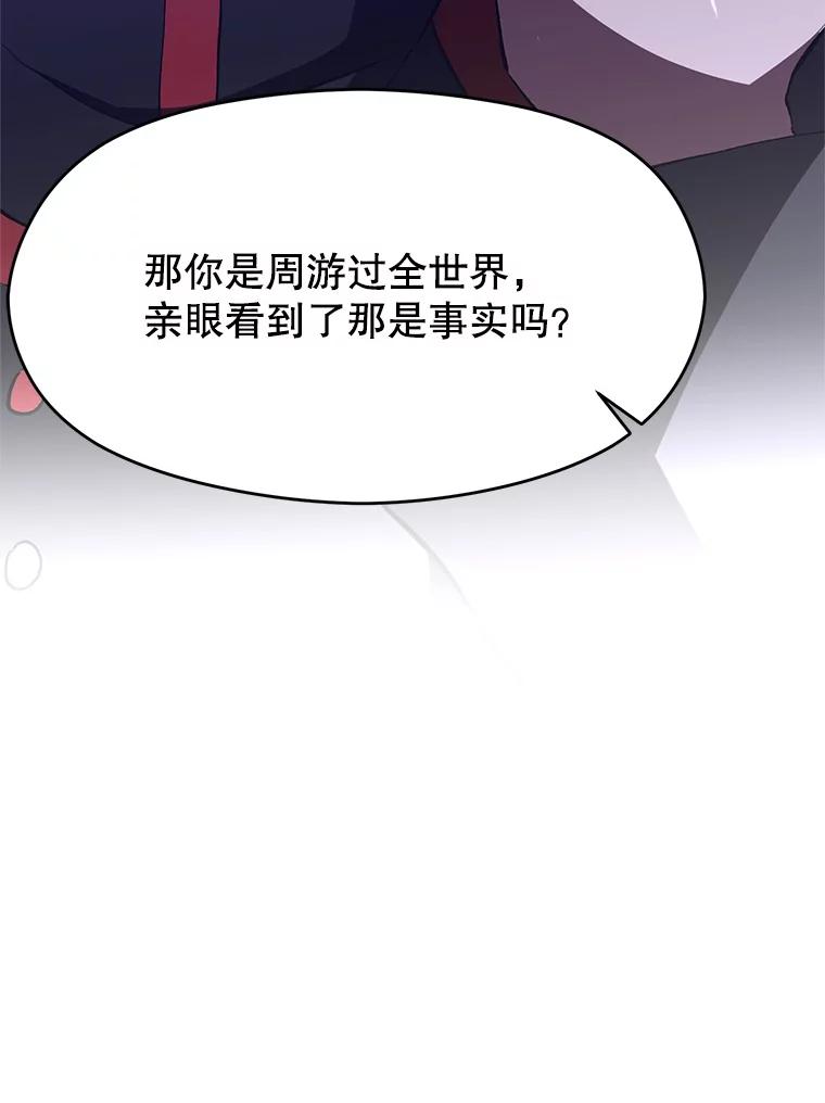 《超越时间的大魔导士》55.地下仓库 第32页