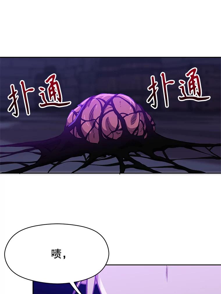 《超越时间的大魔导士》55.地下仓库 第60页