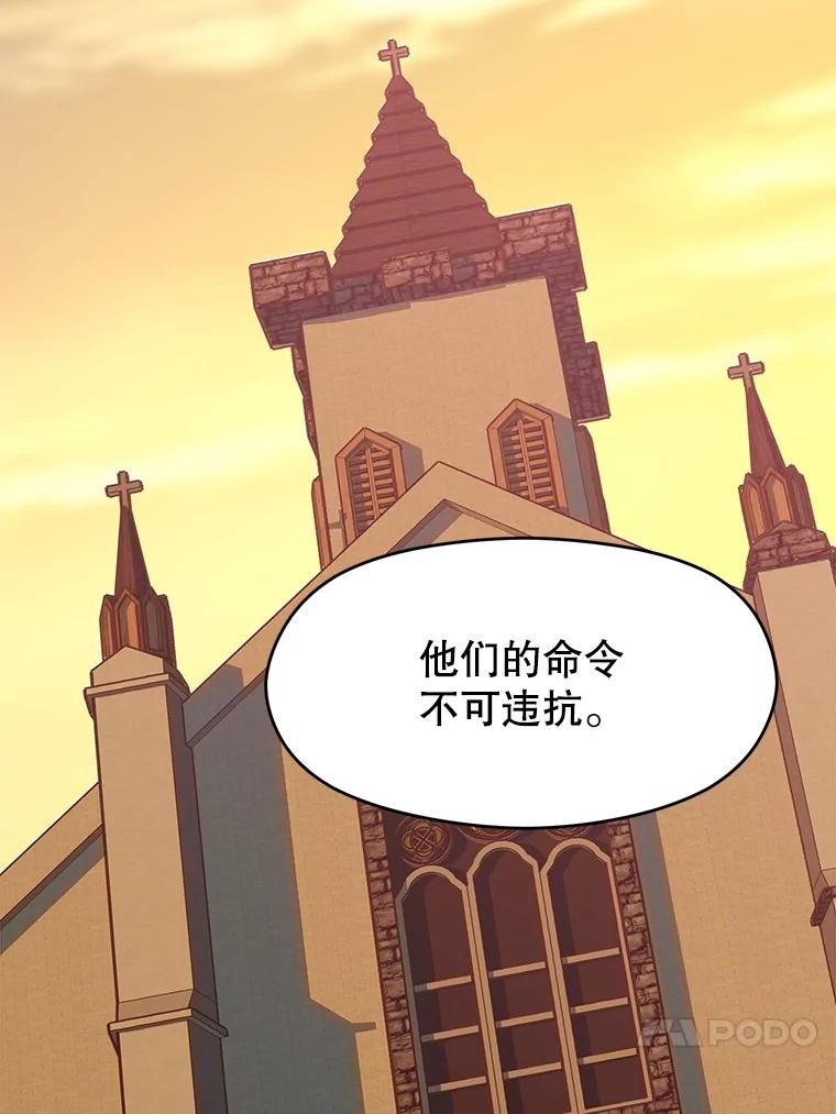 《超越时间的大魔导士》55.地下仓库 第20页