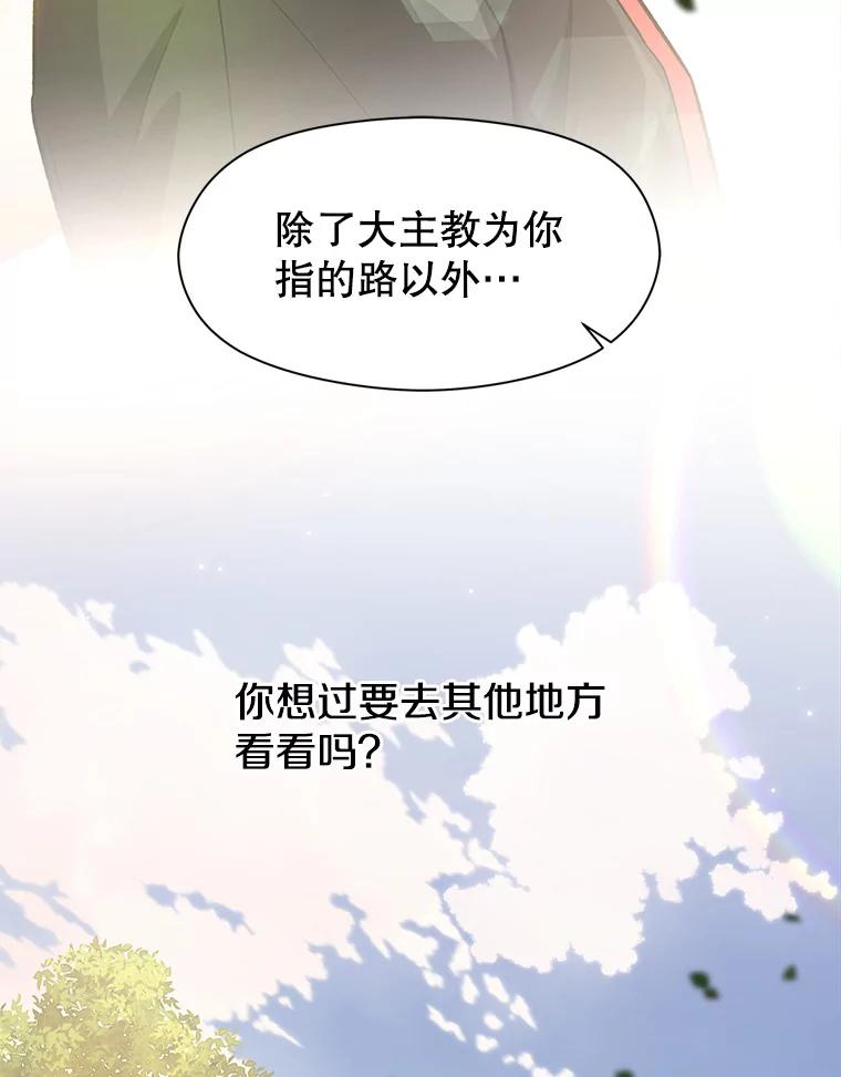 《超越时间的大魔导士》55.地下仓库 第35页