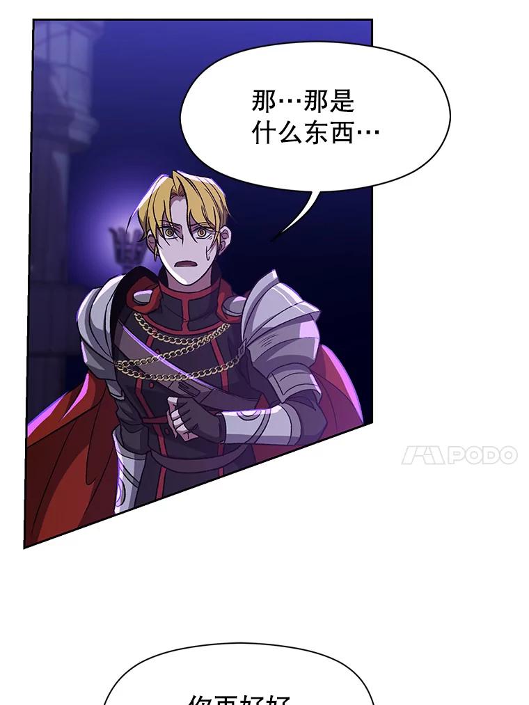 《超越时间的大魔导士》55.地下仓库 第72页
