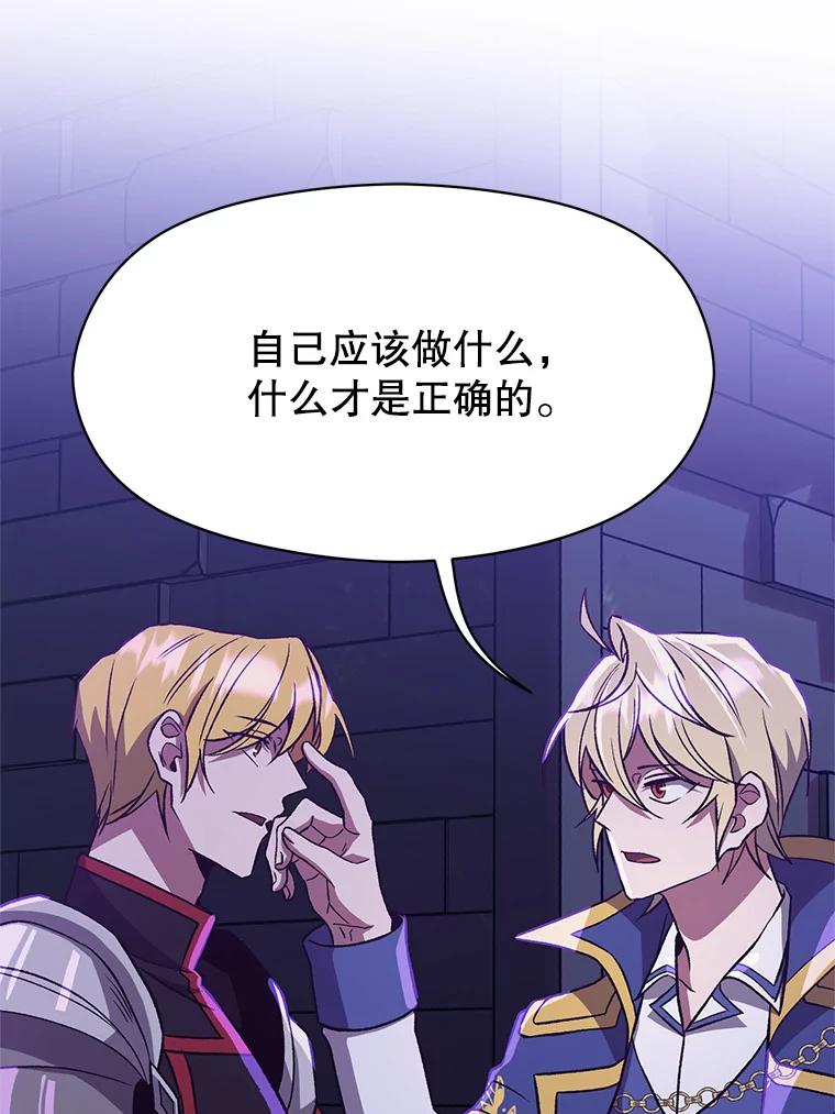 《超越时间的大魔导士》55.地下仓库 第74页