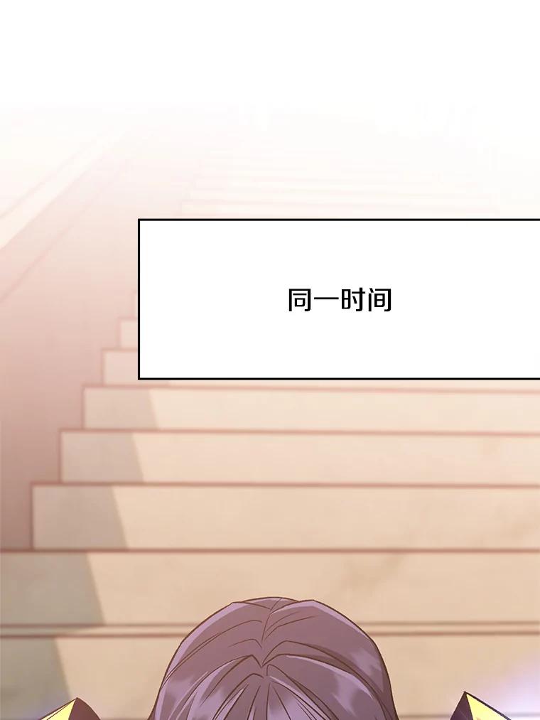《超越时间的大魔导士》55.地下仓库 第76页