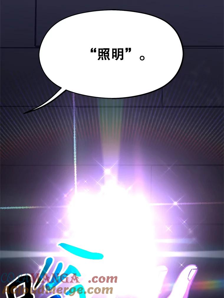 《超越时间的大魔导士》55.地下仓库 第45页