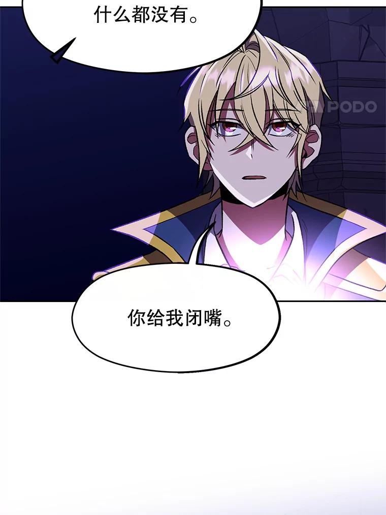 《超越时间的大魔导士》55.地下仓库 第50页