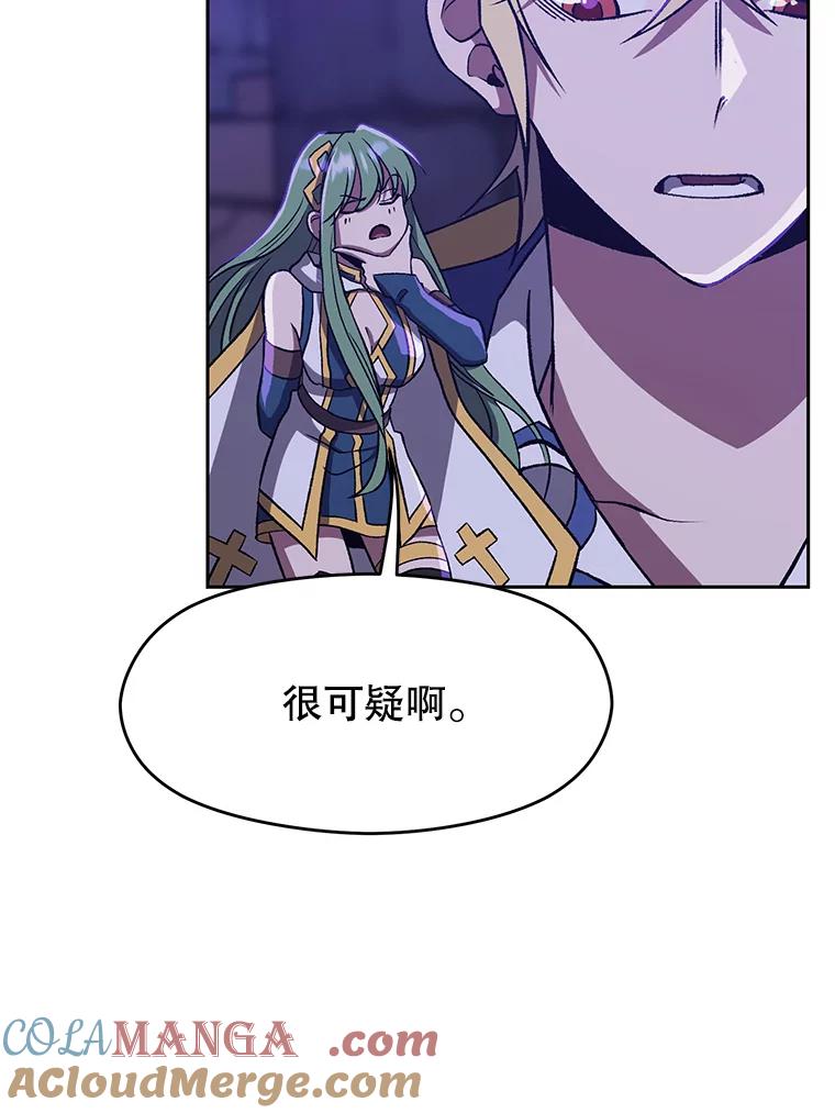 《超越时间的大魔导士》55.地下仓库 第9页