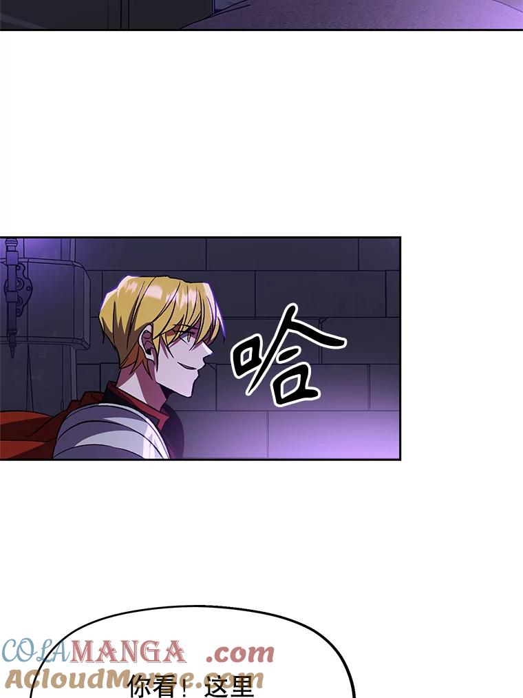 《超越时间的大魔导士》55.地下仓库 第49页