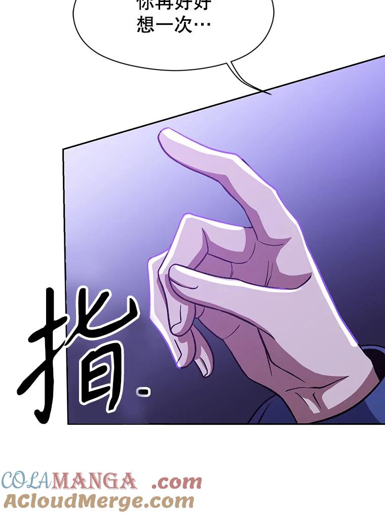 《超越时间的大魔导士》55.地下仓库 第73页