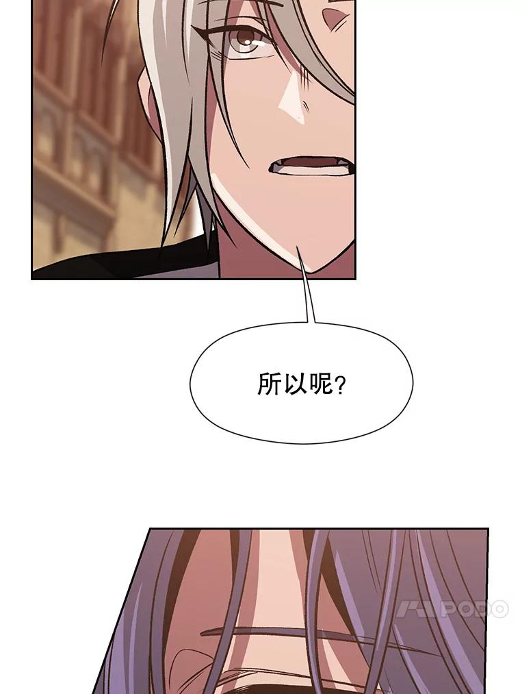 《超越时间的大魔导士》55.地下仓库 第91页