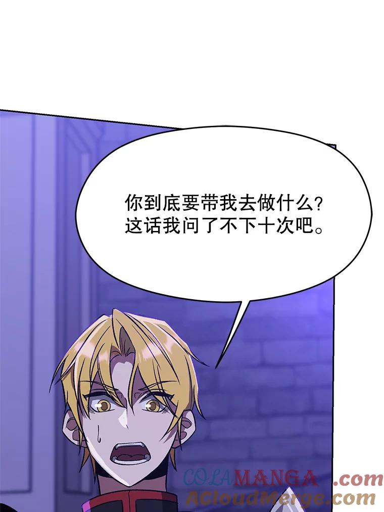 《超越时间的大魔导士》55.地下仓库 第5页