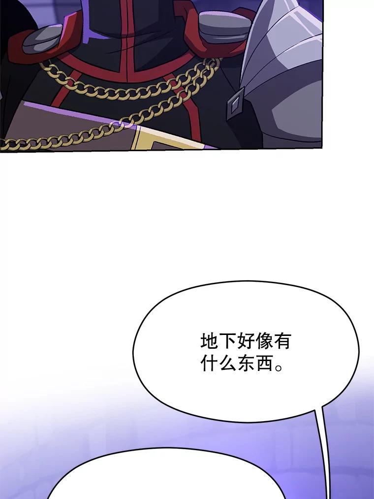 《超越时间的大魔导士》55.地下仓库 第6页