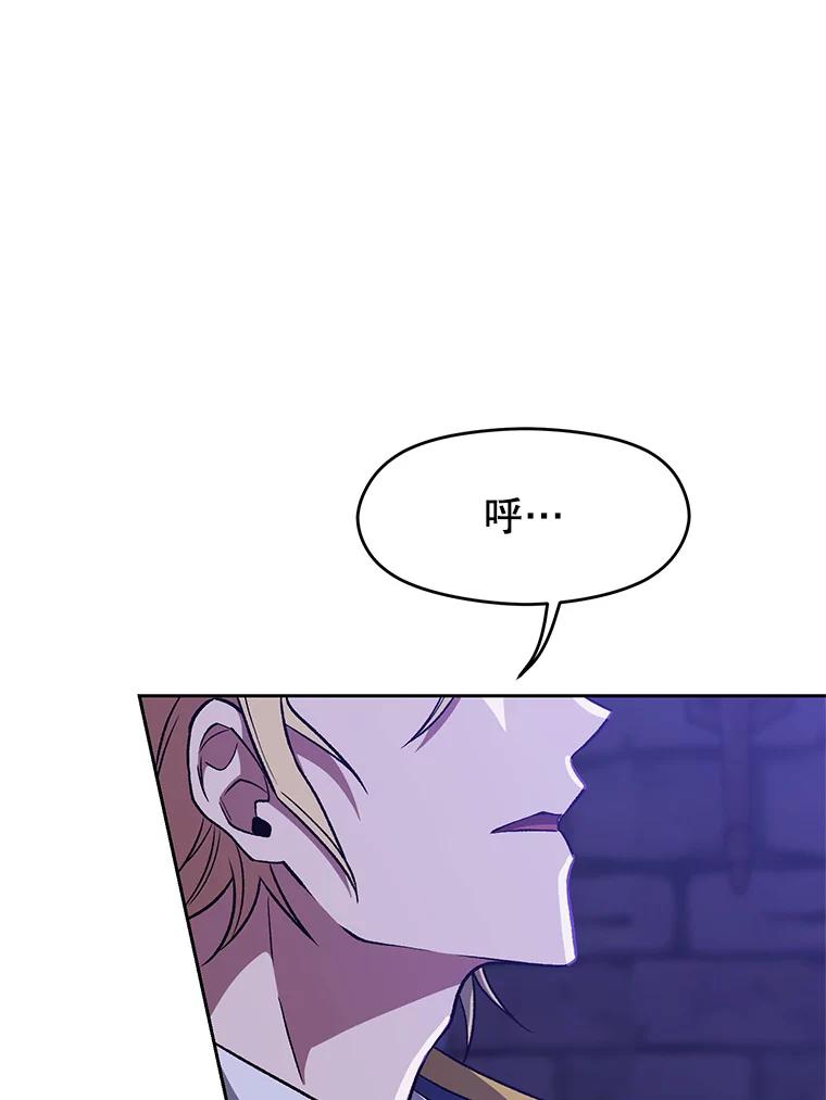 《超越时间的大魔导士》55.地下仓库 第16页