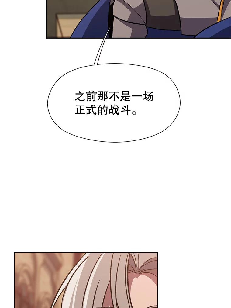 《超越时间的大魔导士》55.地下仓库 第90页
