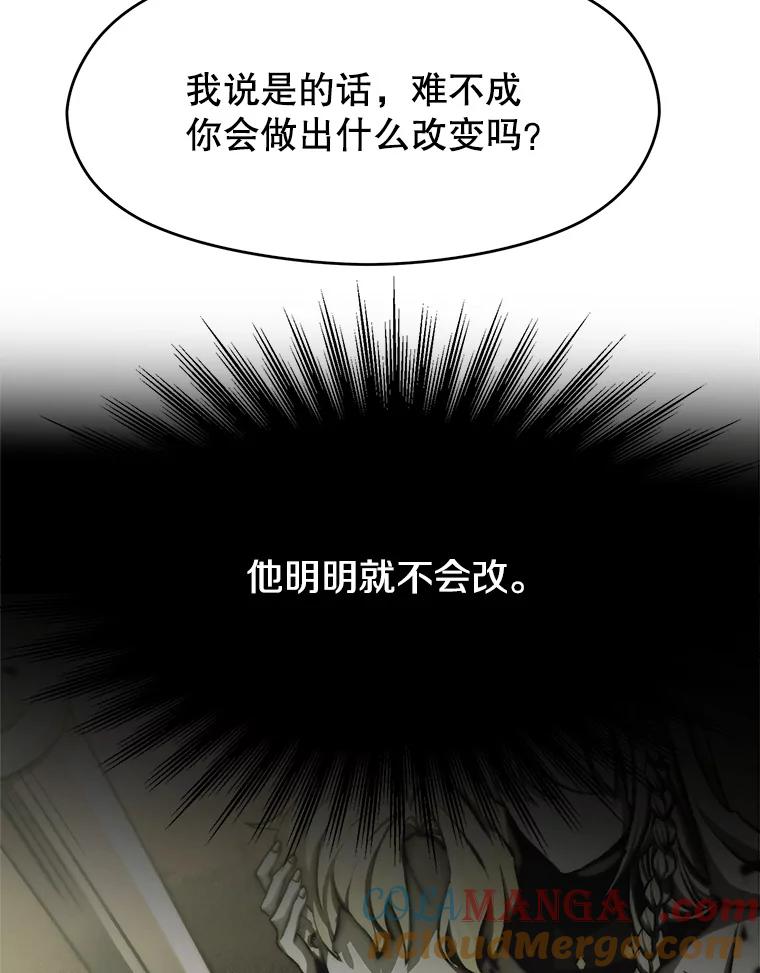 《超越时间的大魔导士》55.地下仓库 第41页