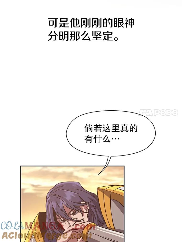 《超越时间的大魔导士》55.地下仓库 第85页