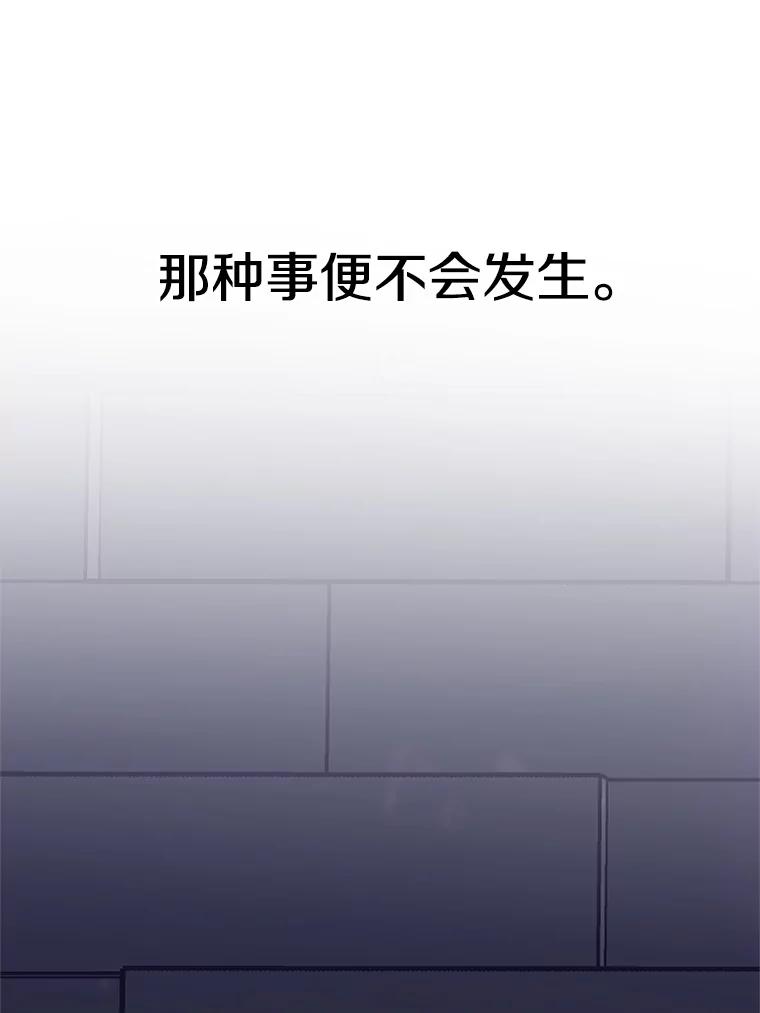 《超越时间的大魔导士》55.地下仓库 第44页