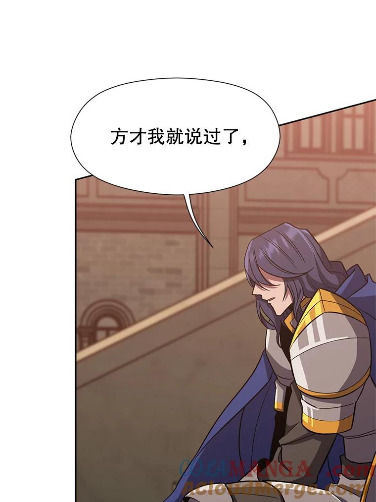 《超越时间的大魔导士》55.地下仓库 第89页