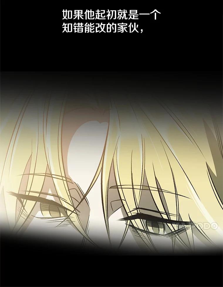 《超越时间的大魔导士》55.地下仓库 第43页