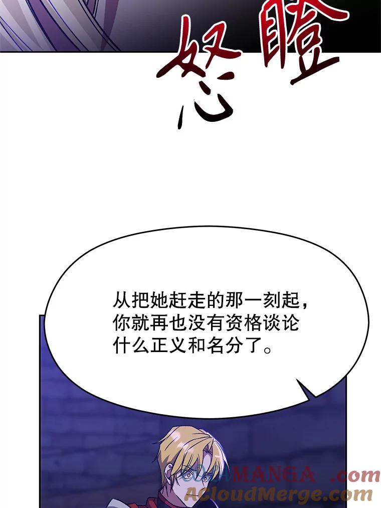 《超越时间的大魔导士》55.地下仓库 第29页