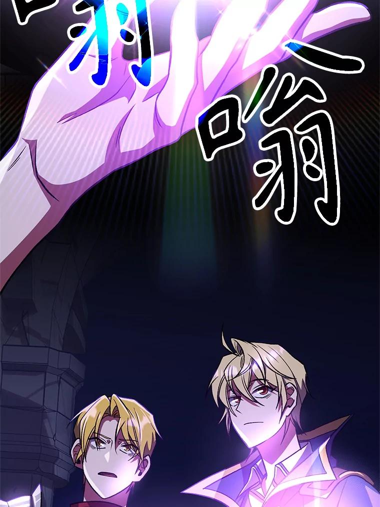 《超越时间的大魔导士》55.地下仓库 第46页