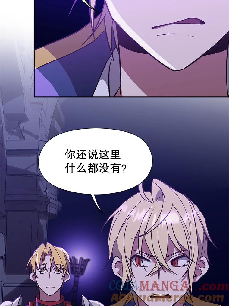 《超越时间的大魔导士》55.地下仓库 第61页