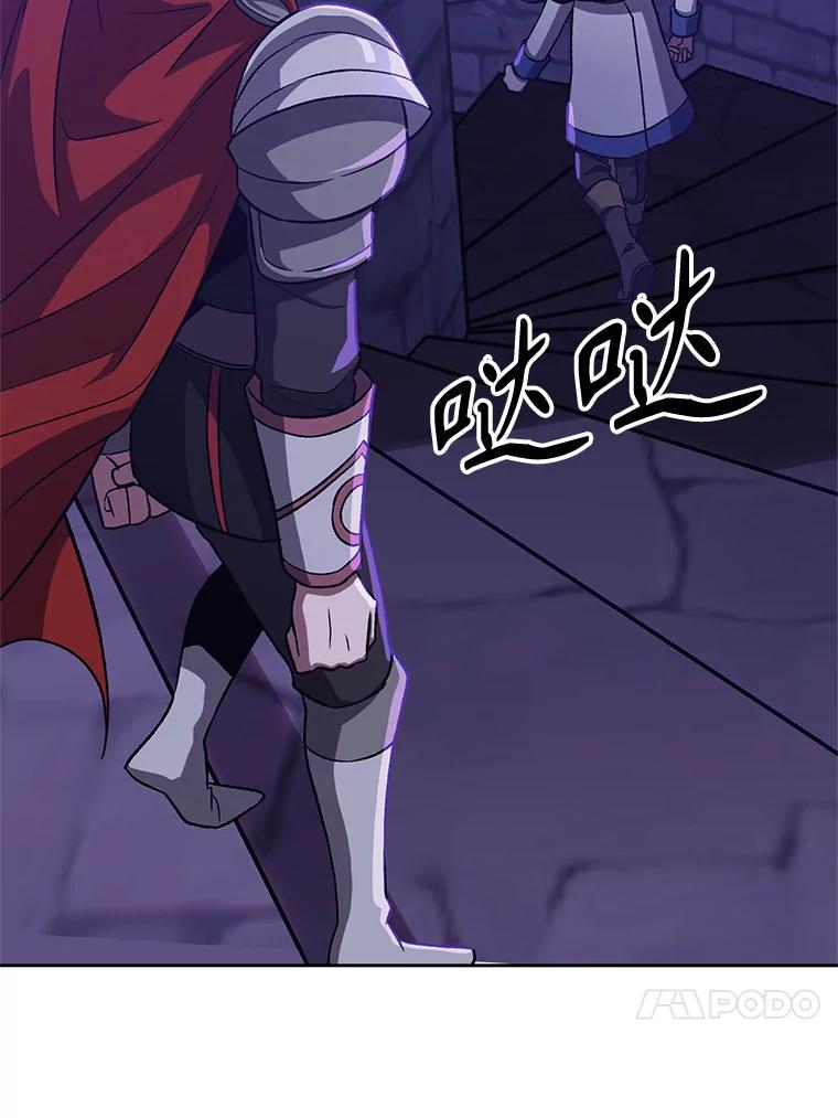 《超越时间的大魔导士》55.地下仓库 第4页