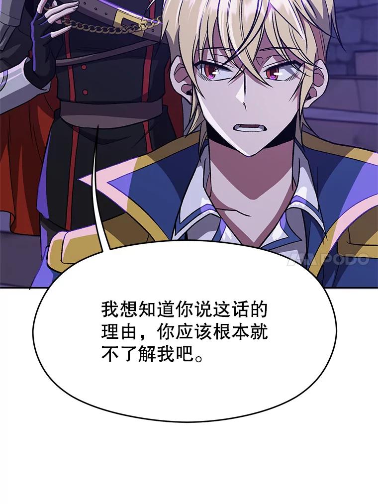 《超越时间的大魔导士》55.地下仓库 第14页