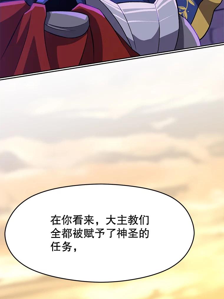 《超越时间的大魔导士》55.地下仓库 第19页