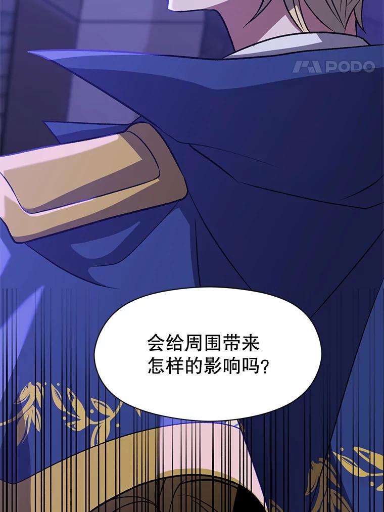 《超越时间的大魔导士》55.地下仓库 第24页