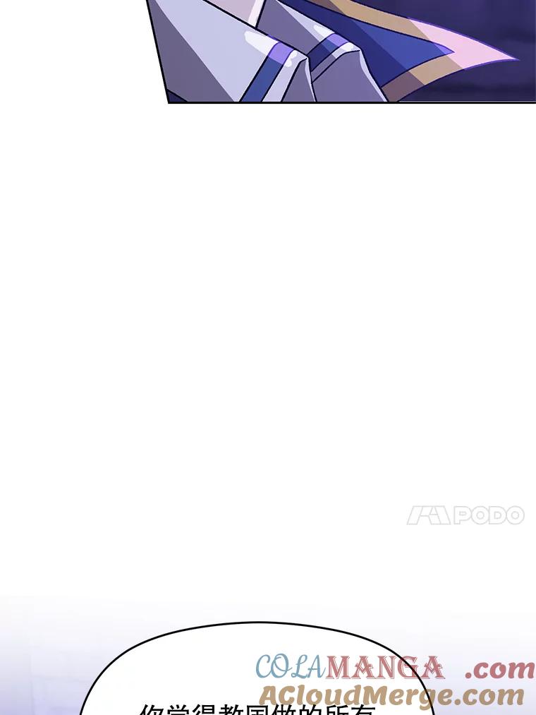 《超越时间的大魔导士》55.地下仓库 第17页