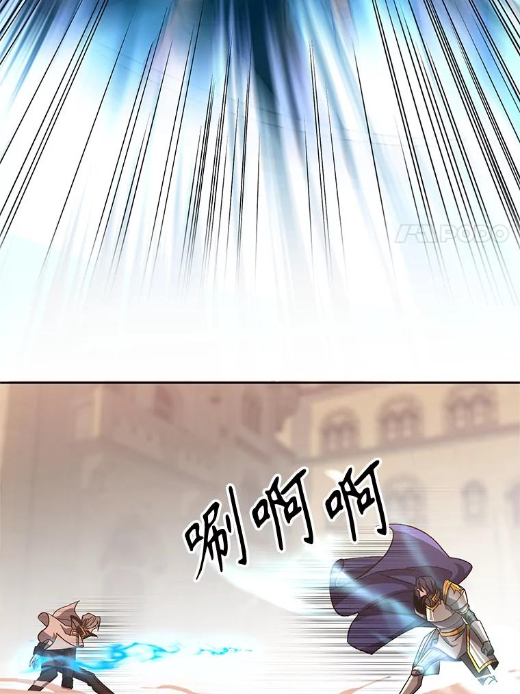 《超越时间的大魔导士》56.现身 第27页