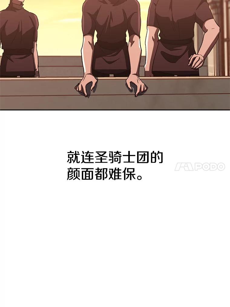 《超越时间的大魔导士》56.现身 第30页