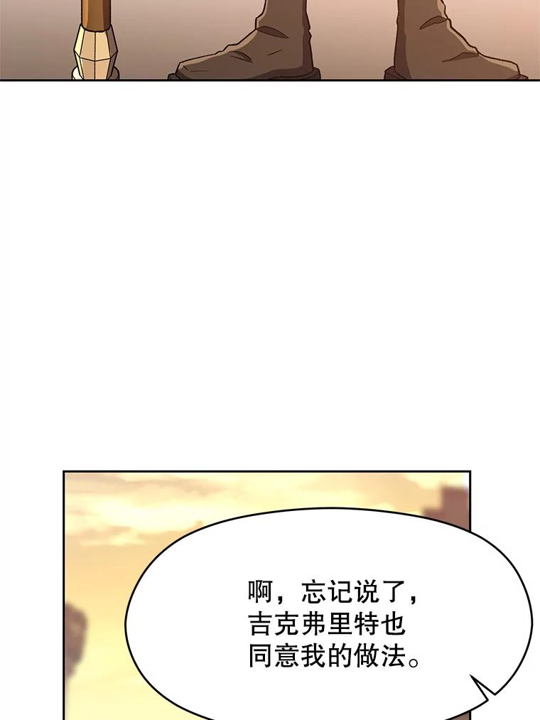《超越时间的大魔导士》56.现身 第50页