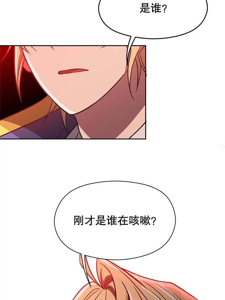 《超越时间的大魔导士》56.现身 第70页