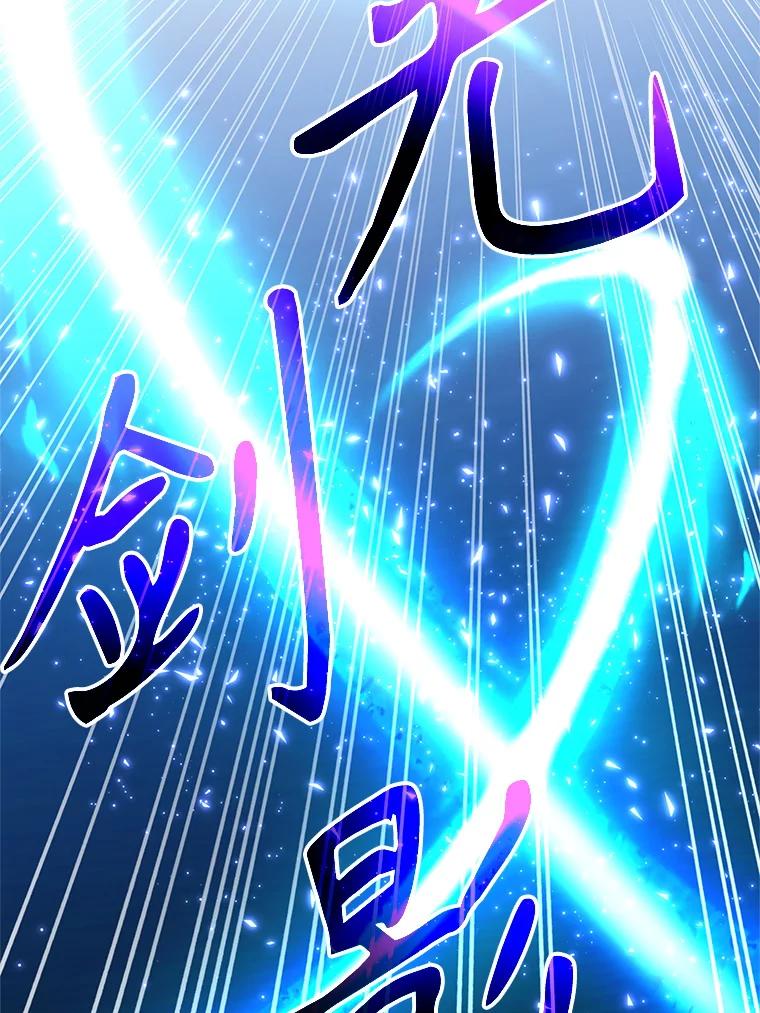 《超越时间的大魔导士》56.现身 第19页