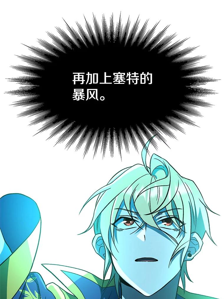 《超越时间的大魔导士》56.现身 第63页