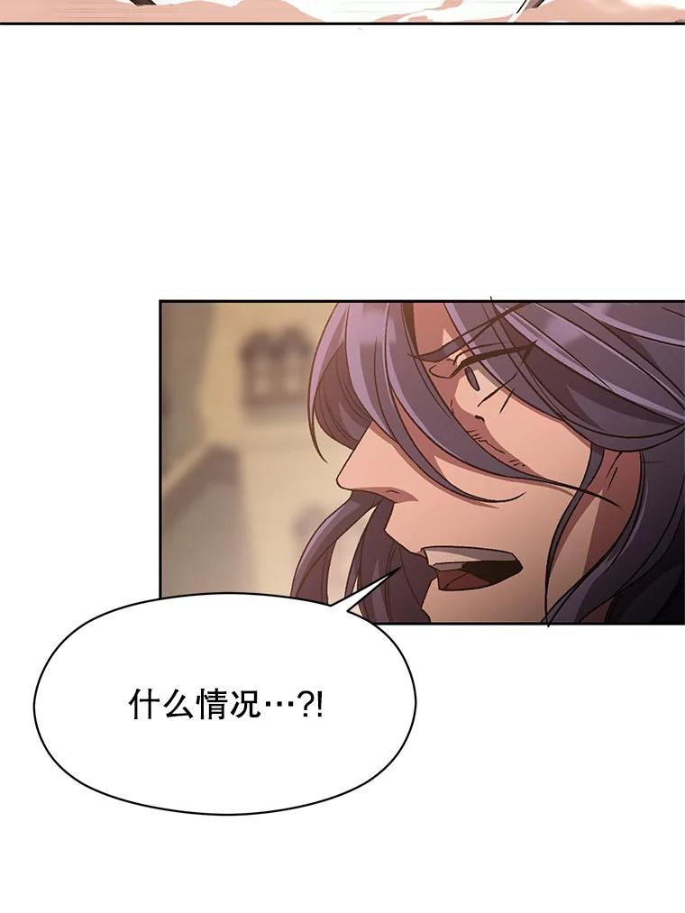 《超越时间的大魔导士》56.现身 第28页