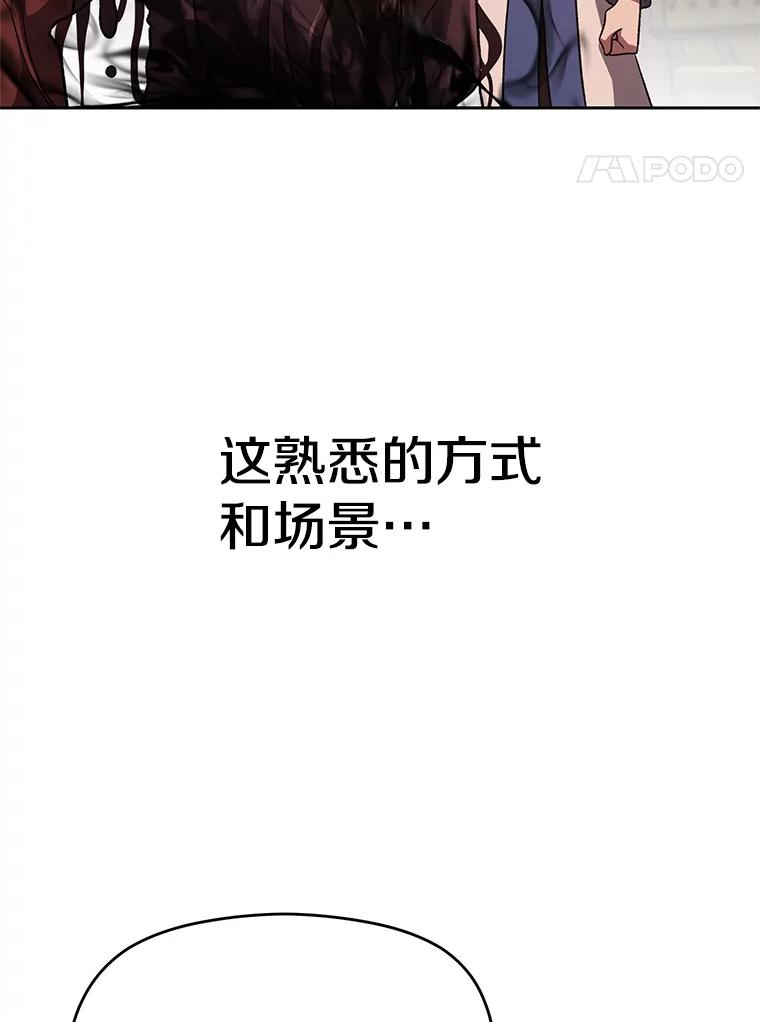 《超越时间的大魔导士》56.现身 第95页