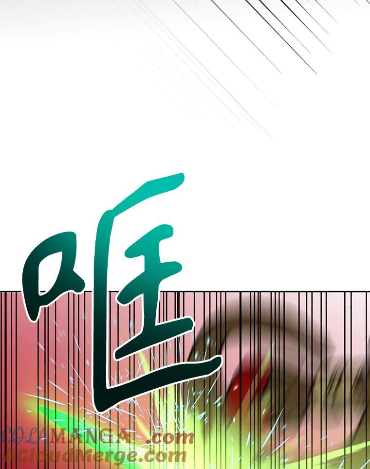 《超越时间的大魔导士》56.现身 第89页