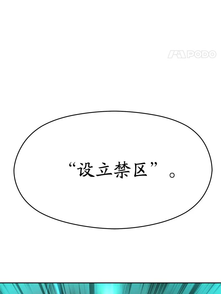 《超越时间的大魔导士》56.现身 第56页