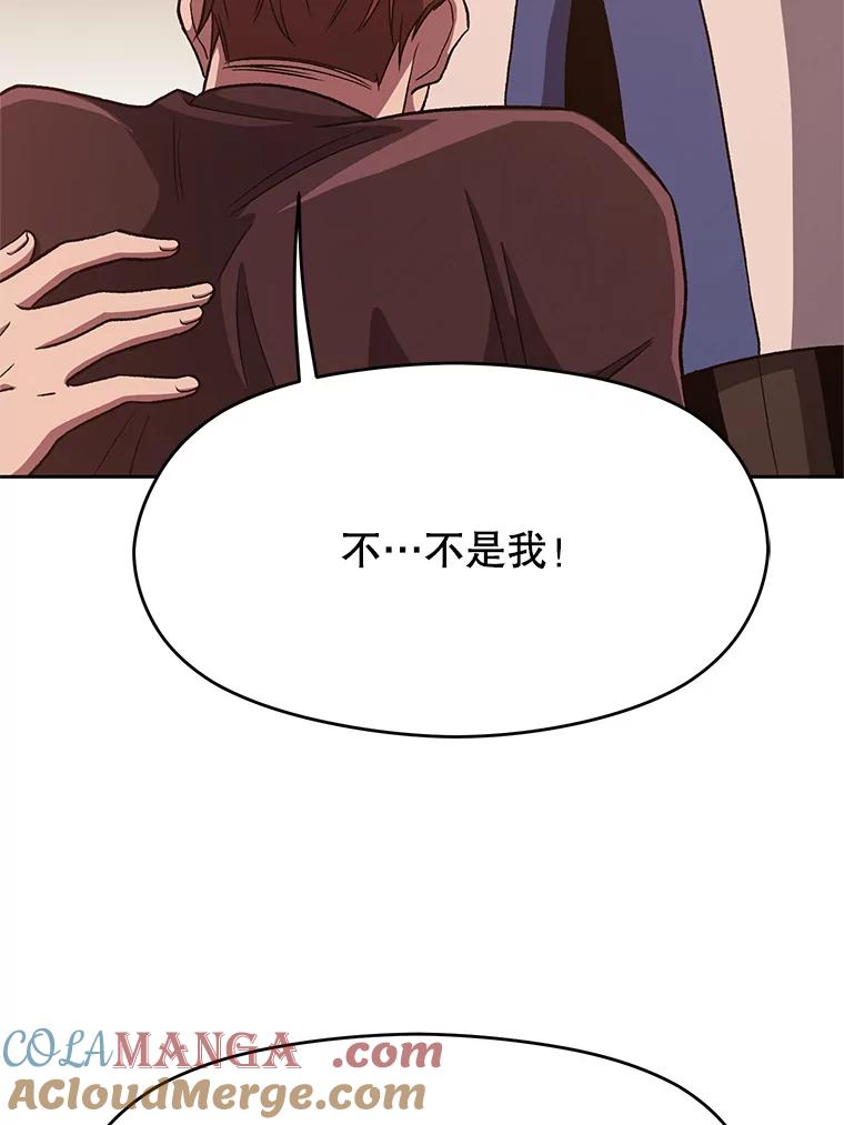 《超越时间的大魔导士》56.现身 第77页
