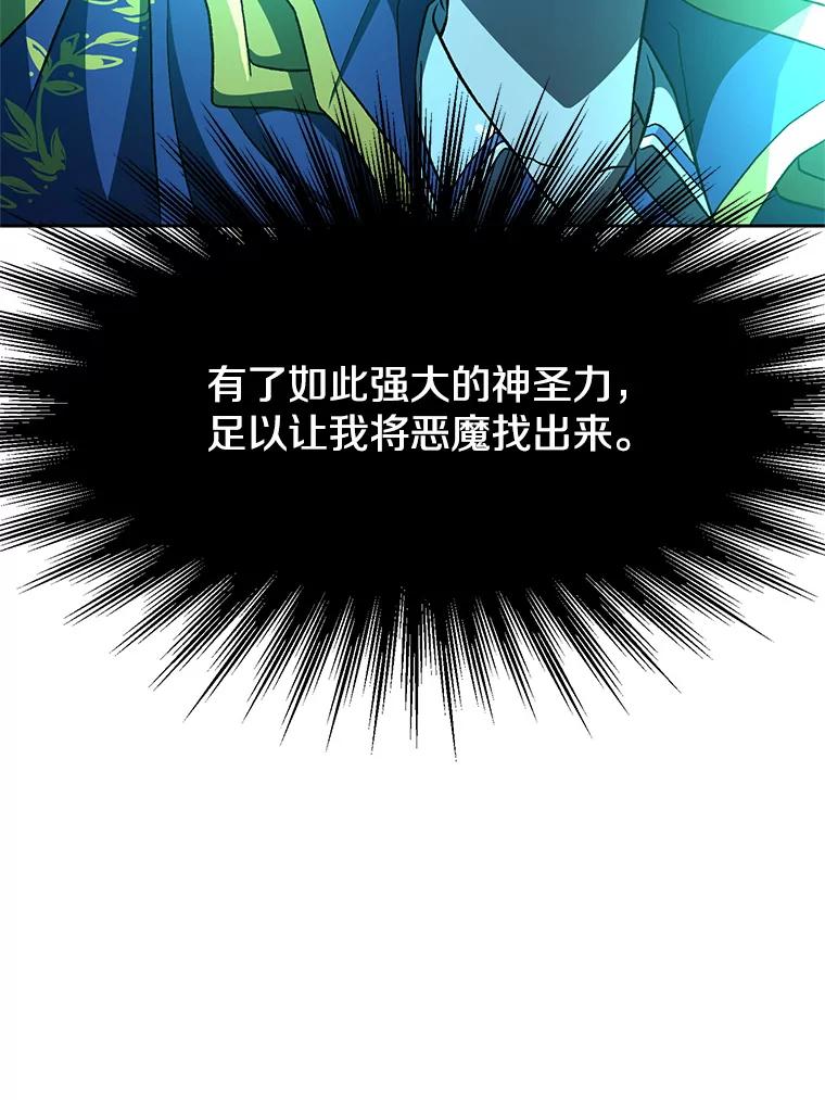 《超越时间的大魔导士》56.现身 第64页